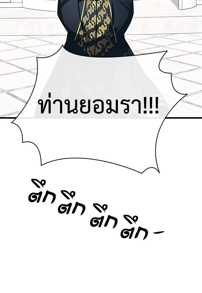 Reincarnation Path of The Underworld King ตอนที่ 56 26