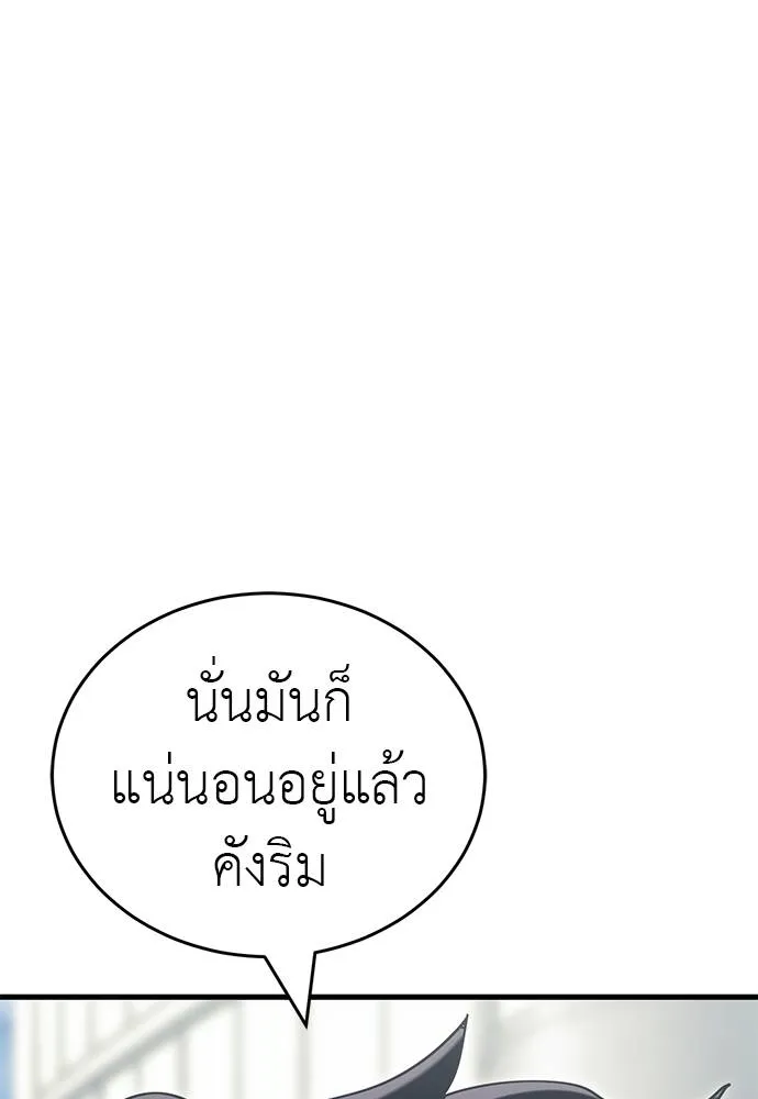 Reincarnation Path of The Underworld King ตอนที่ 56 32