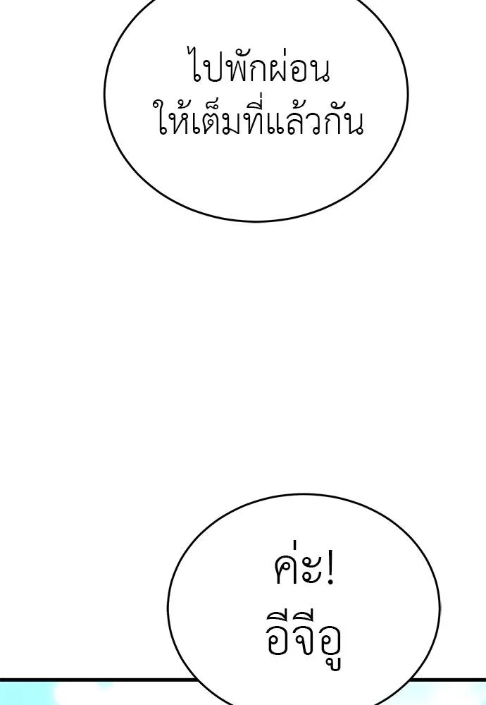 Reincarnation Path of The Underworld King ตอนที่ 56 34
