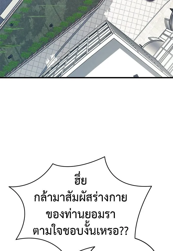 Reincarnation Path of The Underworld King ตอนที่ 56 38