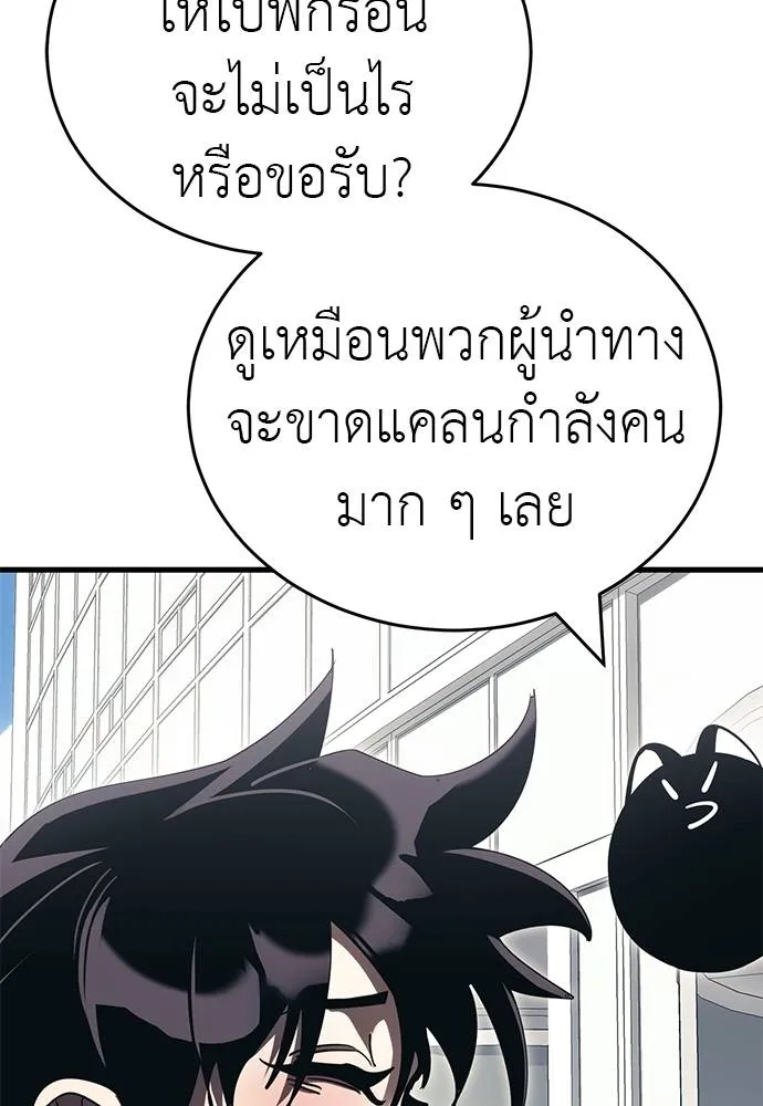 Reincarnation Path of The Underworld King ตอนที่ 56 41