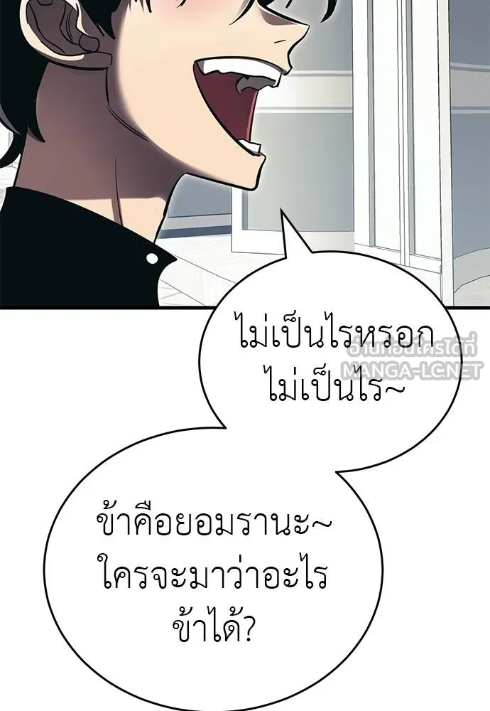 Reincarnation Path of The Underworld King ตอนที่ 56 42