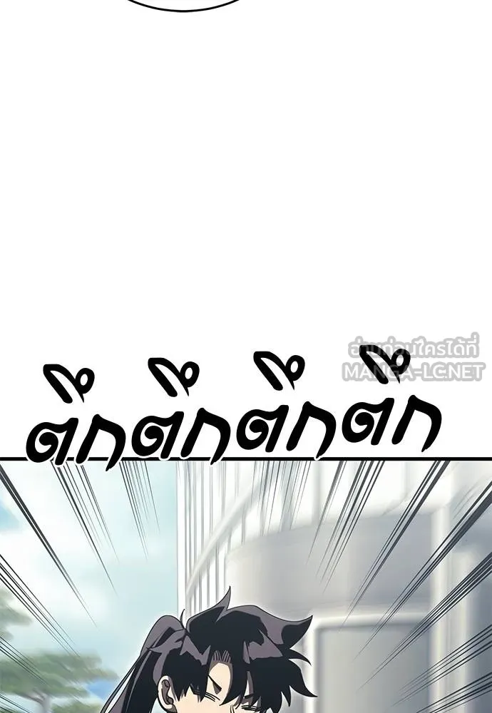 Reincarnation Path of The Underworld King ตอนที่ 56 45