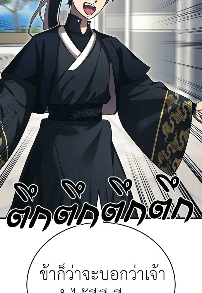 Reincarnation Path of The Underworld King ตอนที่ 56 46