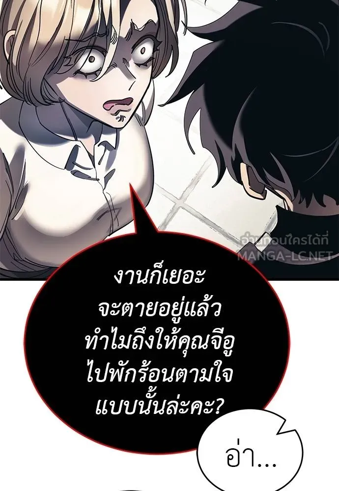 Reincarnation Path of The Underworld King ตอนที่ 56 48