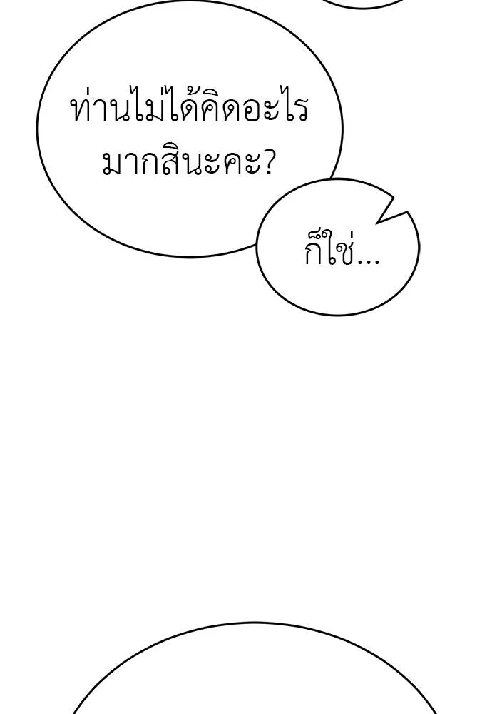 Reincarnation Path of The Underworld King ตอนที่ 56 49