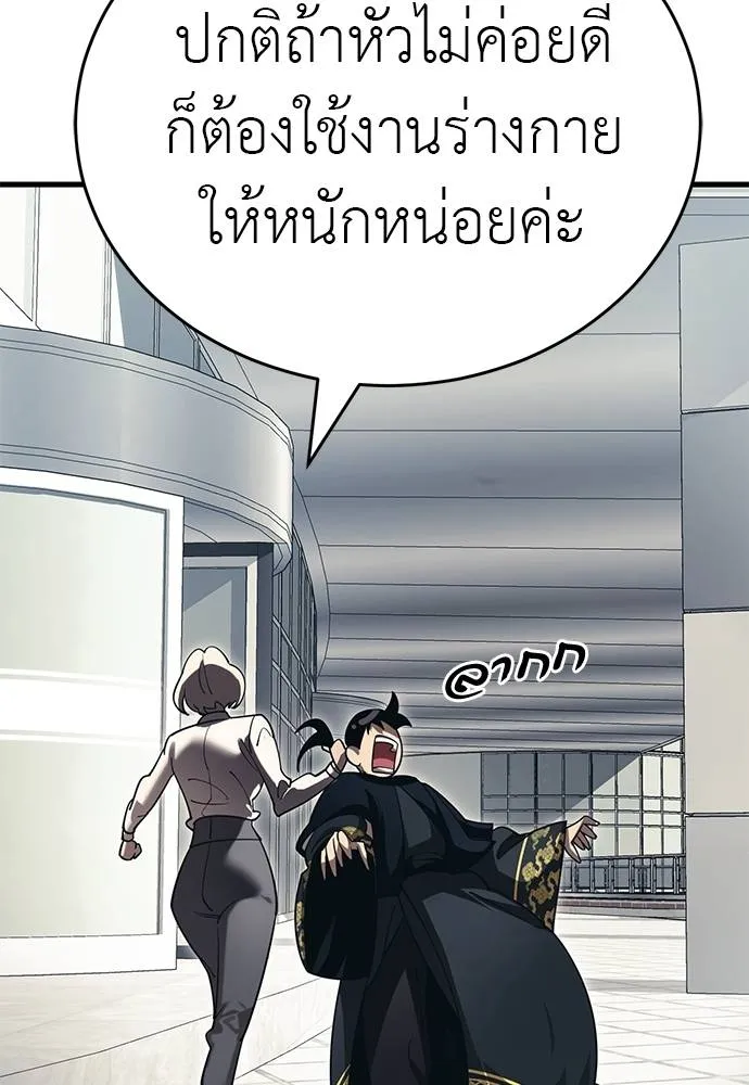 Reincarnation Path of The Underworld King ตอนที่ 56 50