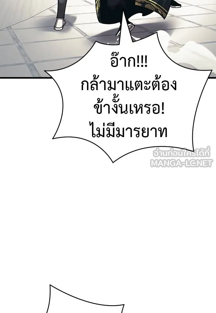 Reincarnation Path of The Underworld King ตอนที่ 56 51