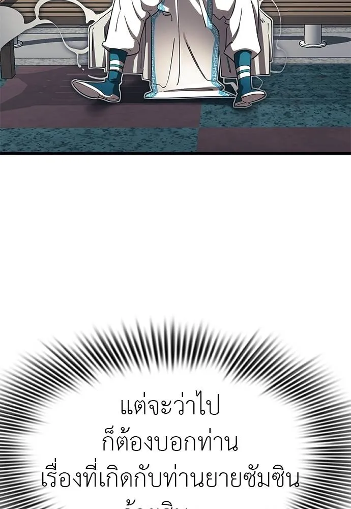 Reincarnation Path of The Underworld King ตอนที่ 56 59