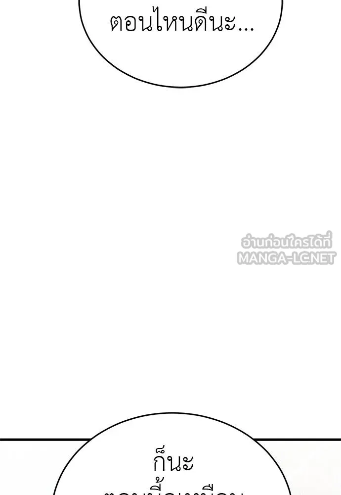 Reincarnation Path of The Underworld King ตอนที่ 56 63