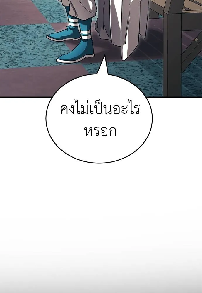 Reincarnation Path of The Underworld King ตอนที่ 56 65