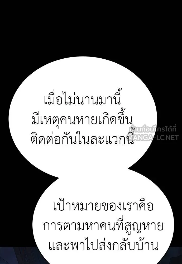 Reincarnation Path of The Underworld King ตอนที่ 56 69