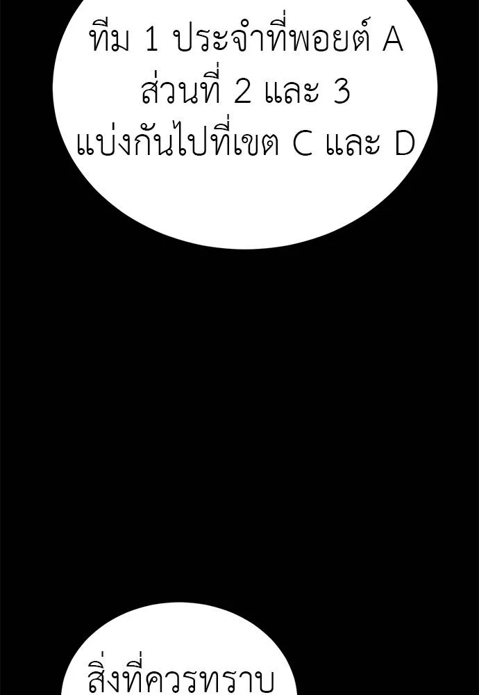 Reincarnation Path of The Underworld King ตอนที่ 56 71