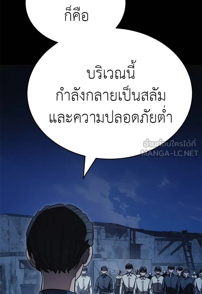 Reincarnation Path of The Underworld King ตอนที่ 56 72