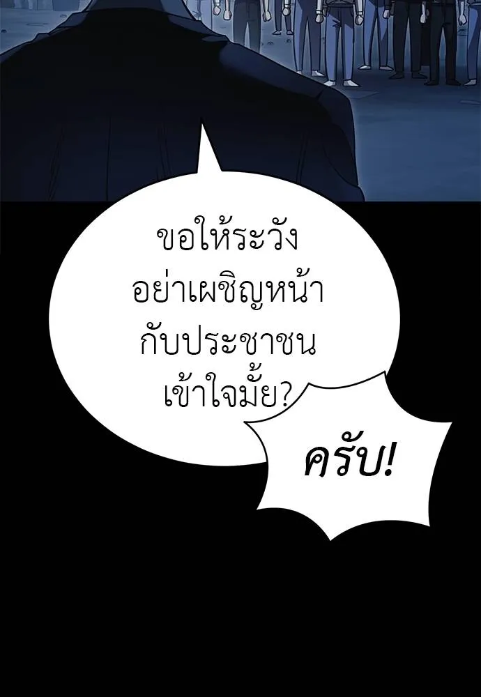 Reincarnation Path of The Underworld King ตอนที่ 56 73