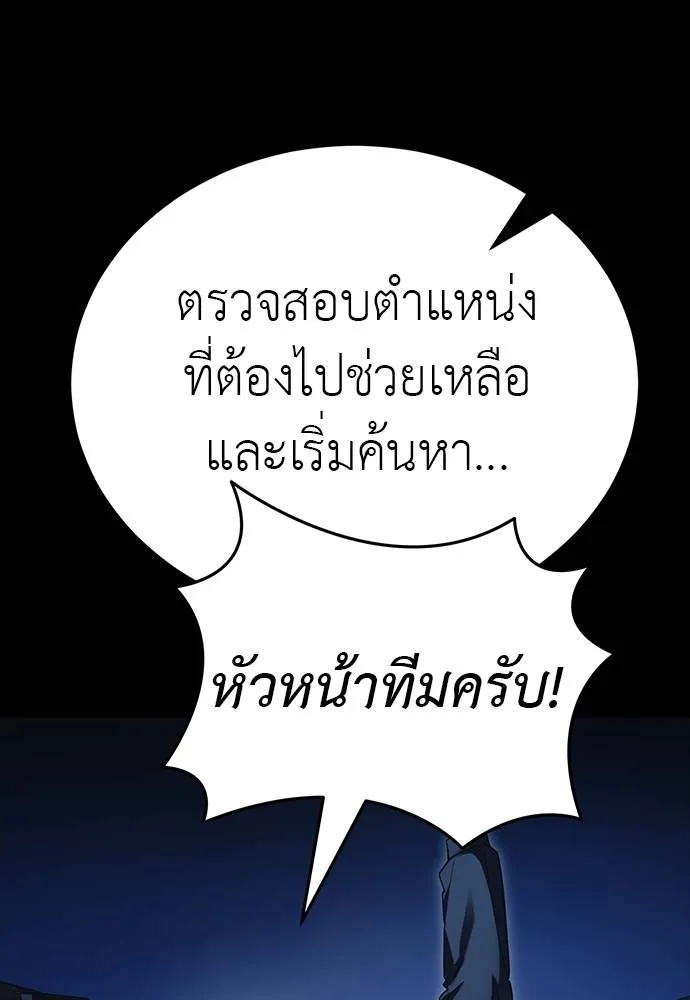 Reincarnation Path of The Underworld King ตอนที่ 56 74