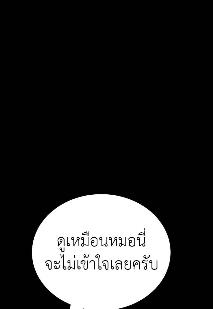 Reincarnation Path of The Underworld King ตอนที่ 56 76