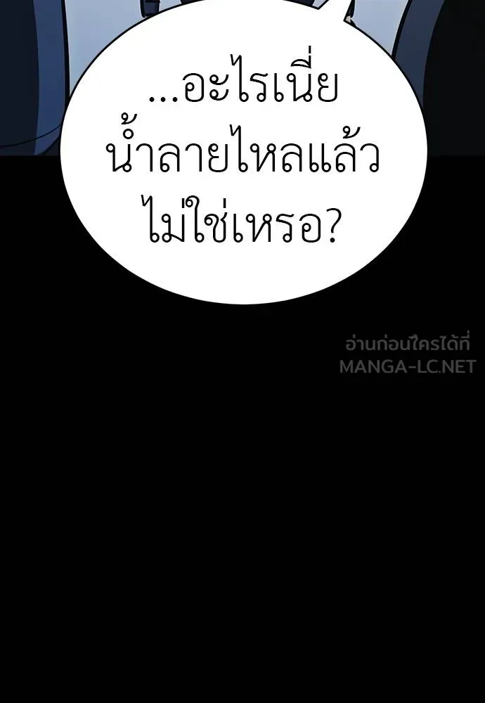 Reincarnation Path of The Underworld King ตอนที่ 56 78
