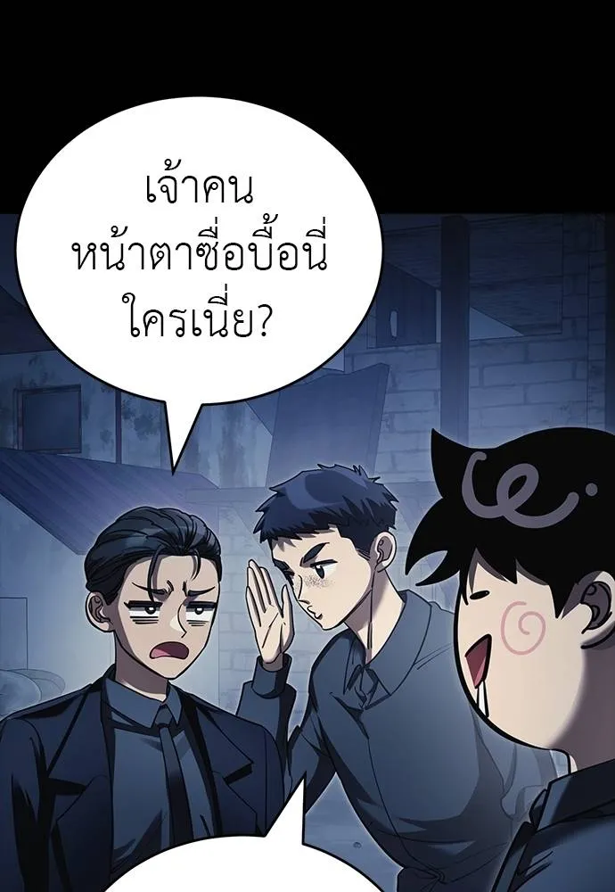 Reincarnation Path of The Underworld King ตอนที่ 56 79