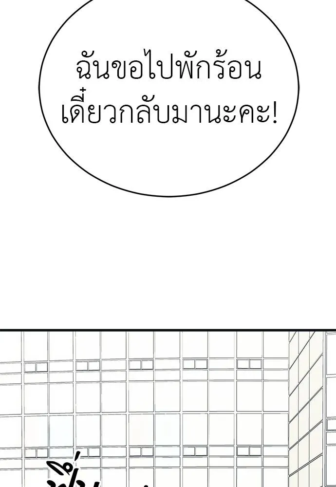 Reincarnation Path of The Underworld King ตอนที่ 56 8