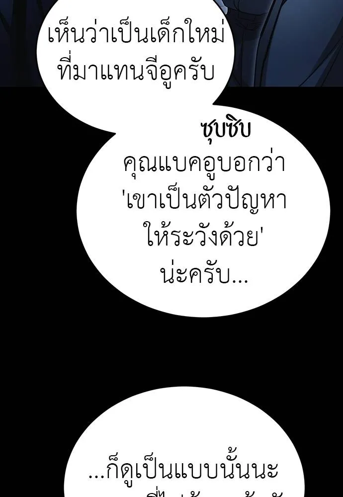 Reincarnation Path of The Underworld King ตอนที่ 56 80