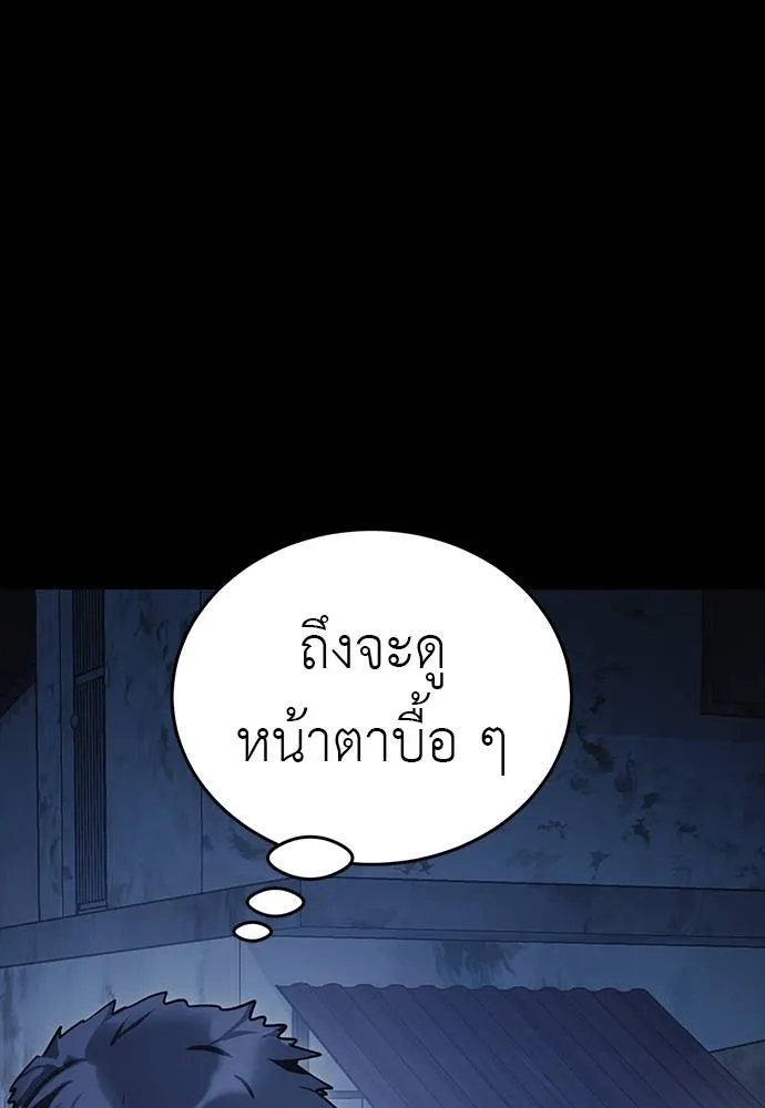 Reincarnation Path of The Underworld King ตอนที่ 56 85
