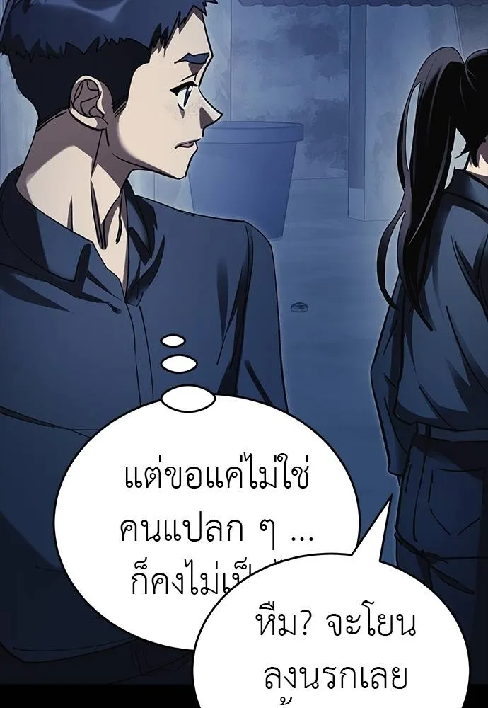 Reincarnation Path of The Underworld King ตอนที่ 56 86