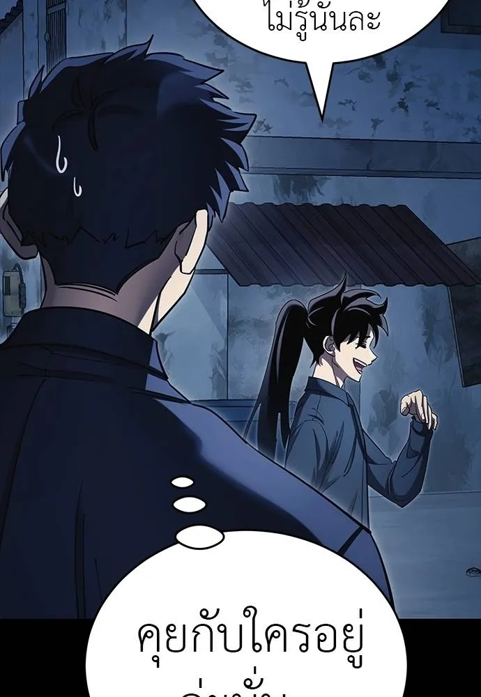 Reincarnation Path of The Underworld King ตอนที่ 56 88