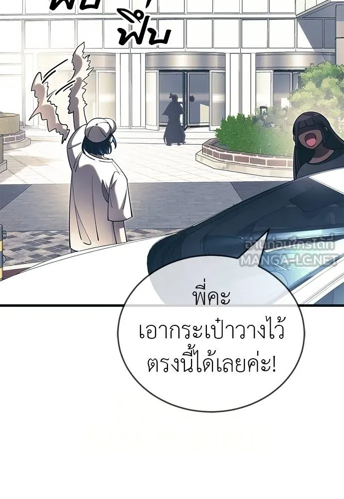 Reincarnation Path of The Underworld King ตอนที่ 56 9