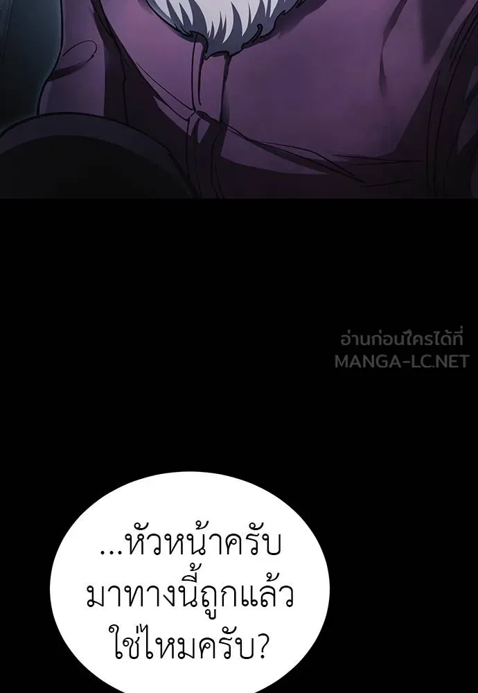 Reincarnation Path of The Underworld King ตอนที่ 56 96