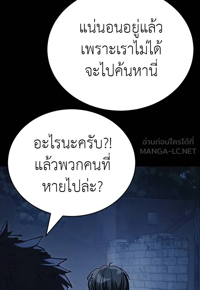 Reincarnation Path of The Underworld King ตอนที่ 56 99