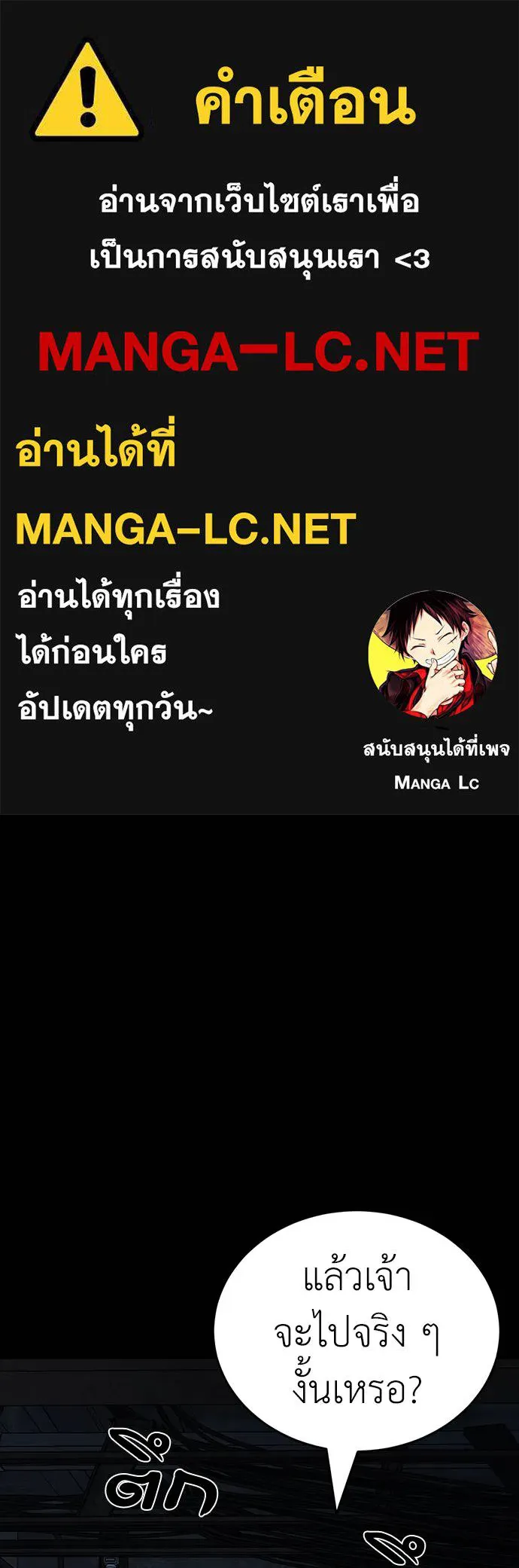 Reincarnation Path of The Underworld King ตอนที่ 57 1