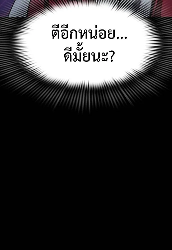 Reincarnation Path of The Underworld King ตอนที่ 57 107
