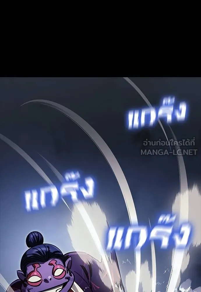 Reincarnation Path of The Underworld King ตอนที่ 57 108