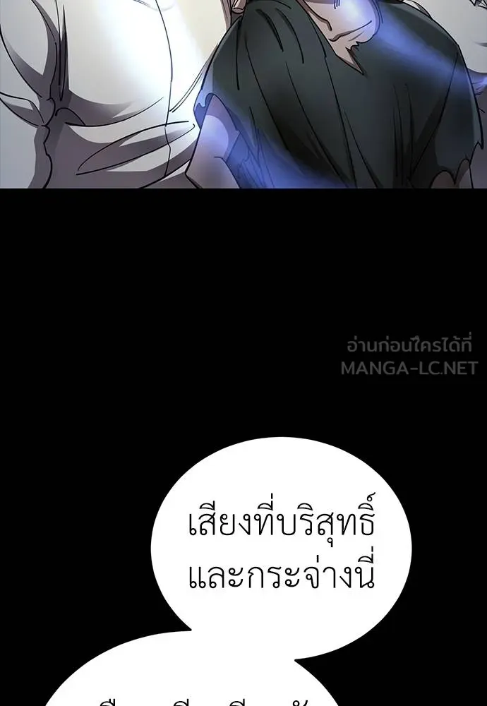 Reincarnation Path of The Underworld King ตอนที่ 57 114