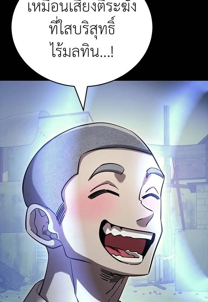 Reincarnation Path of The Underworld King ตอนที่ 57 115