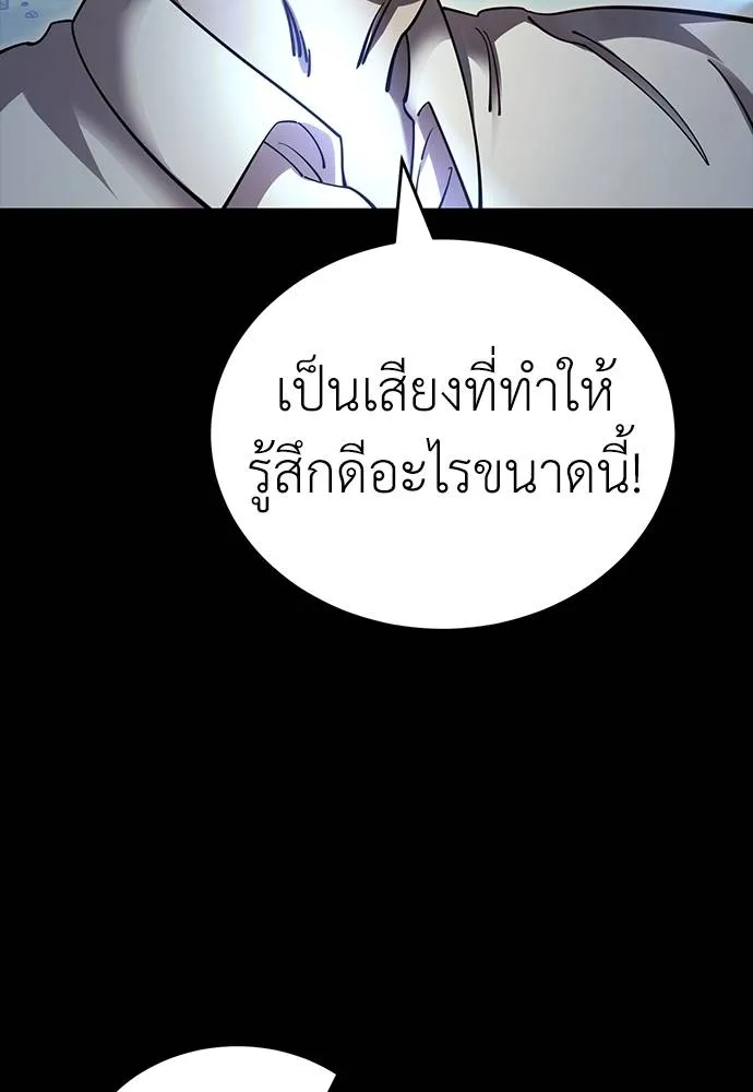 Reincarnation Path of The Underworld King ตอนที่ 57 116