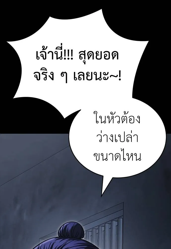 Reincarnation Path of The Underworld King ตอนที่ 57 119