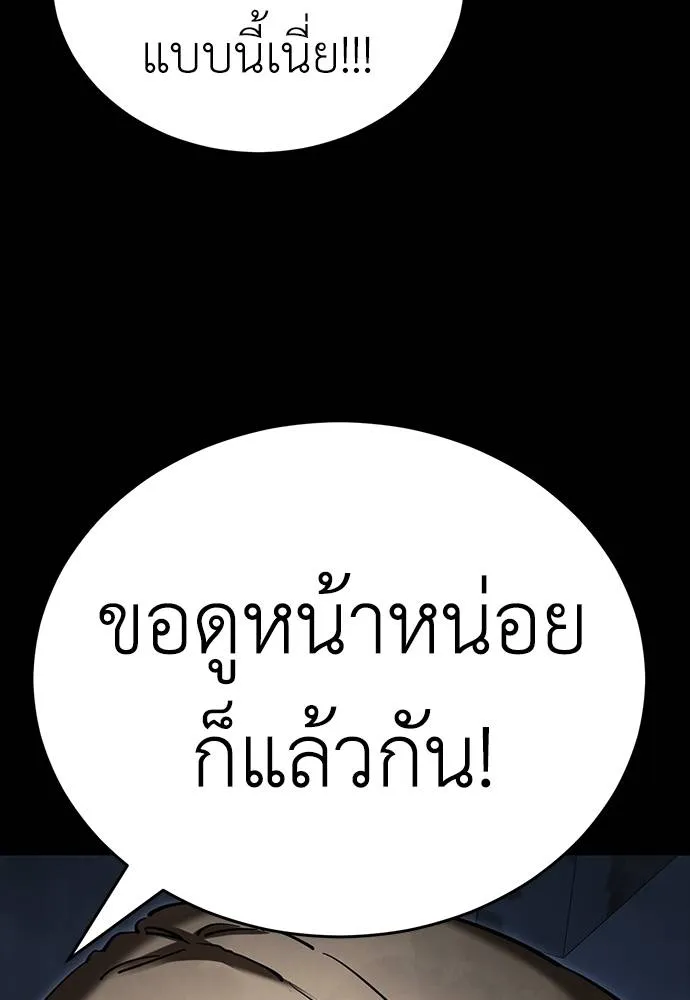 Reincarnation Path of The Underworld King ตอนที่ 57 121