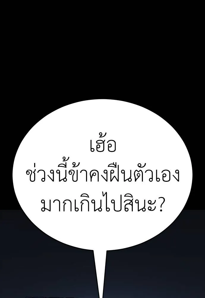 Reincarnation Path of The Underworld King ตอนที่ 57 130