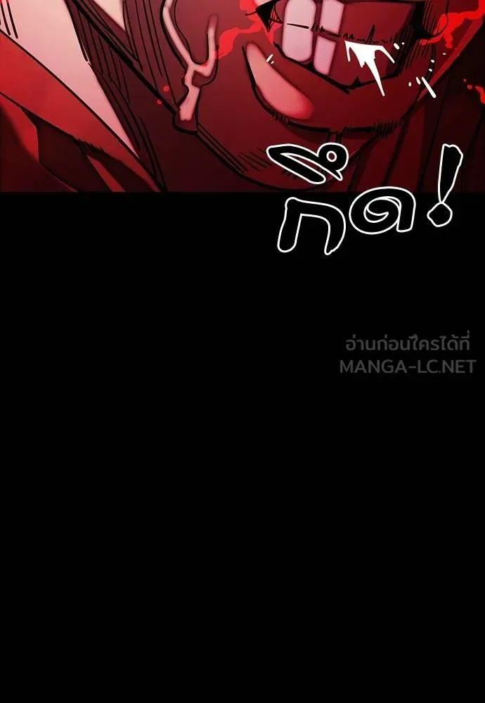 Reincarnation Path of The Underworld King ตอนที่ 57 138