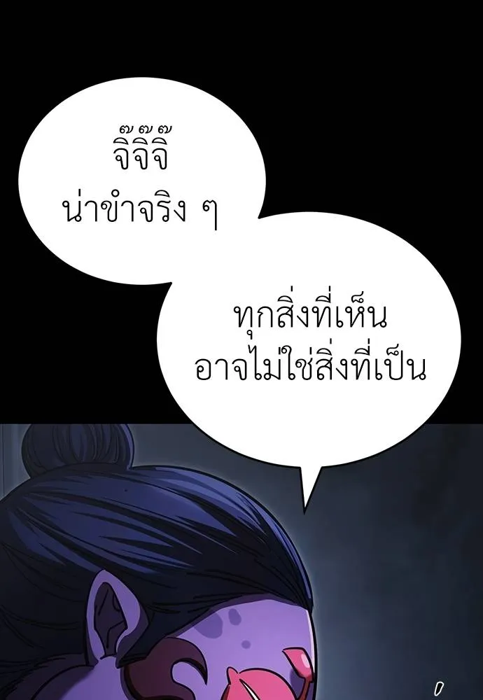 Reincarnation Path of The Underworld King ตอนที่ 57 143