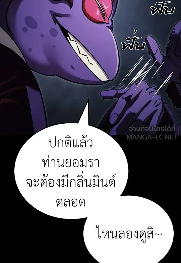 Reincarnation Path of The Underworld King ตอนที่ 57 144