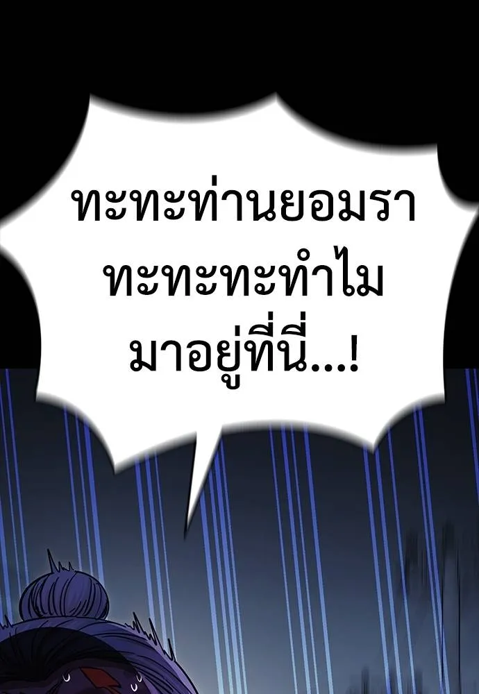 Reincarnation Path of The Underworld King ตอนที่ 57 148