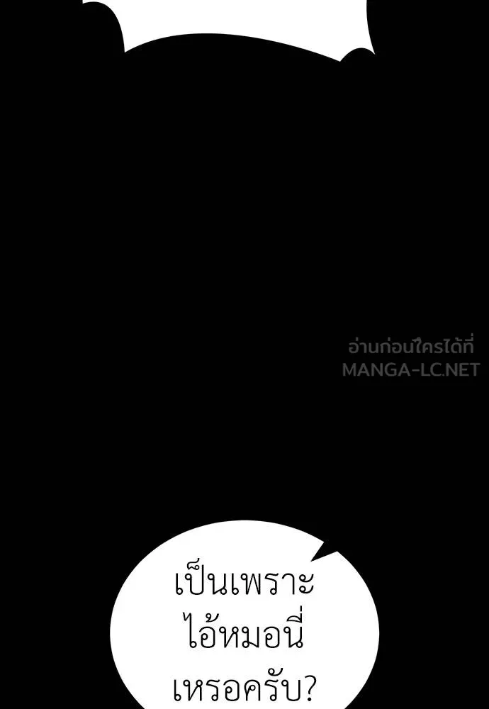 Reincarnation Path of The Underworld King ตอนที่ 57 150