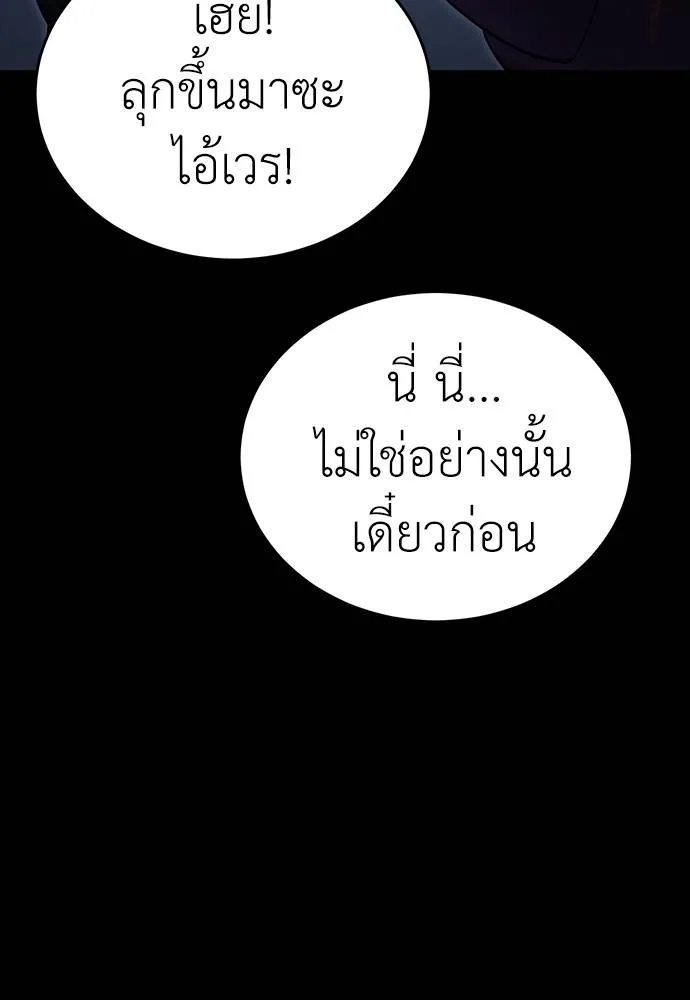 Reincarnation Path of The Underworld King ตอนที่ 57 152