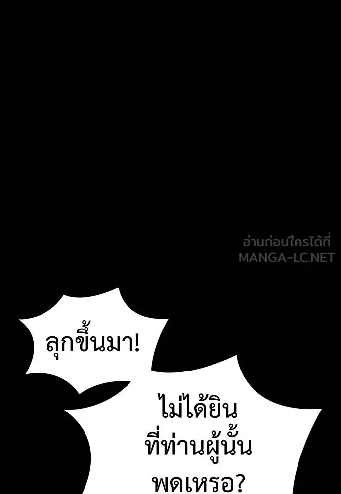 Reincarnation Path of The Underworld King ตอนที่ 57 153
