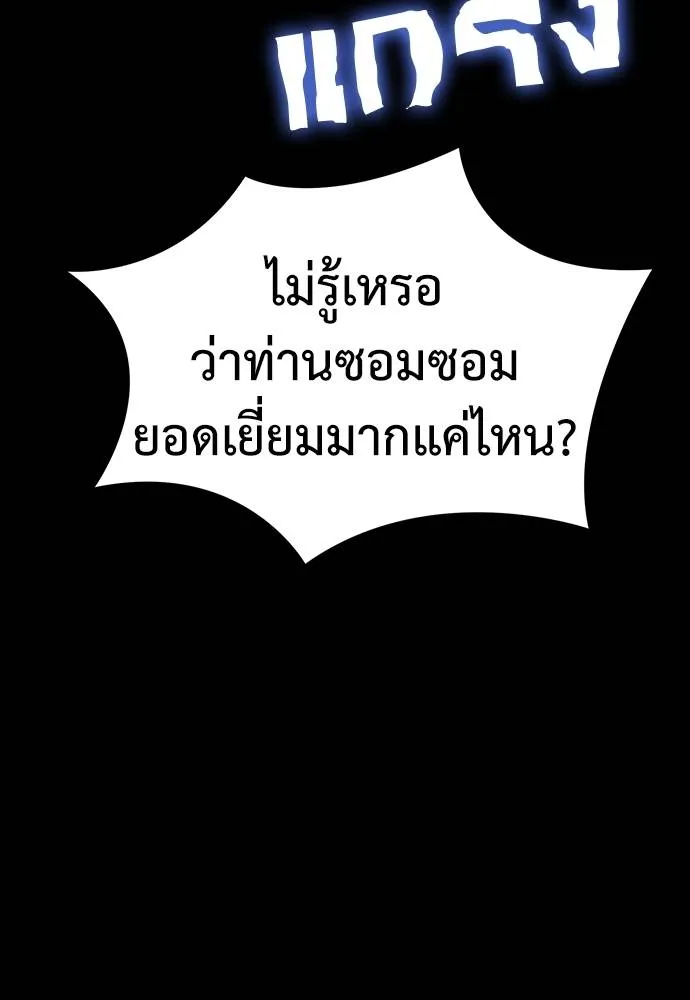 Reincarnation Path of The Underworld King ตอนที่ 57 155