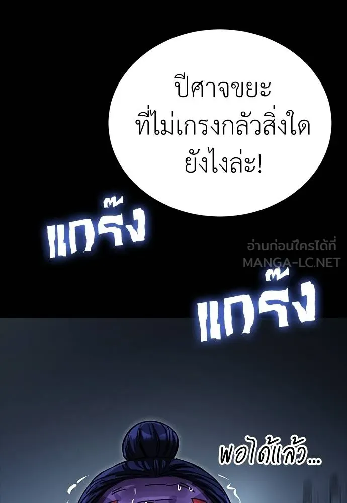 Reincarnation Path of The Underworld King ตอนที่ 57 156