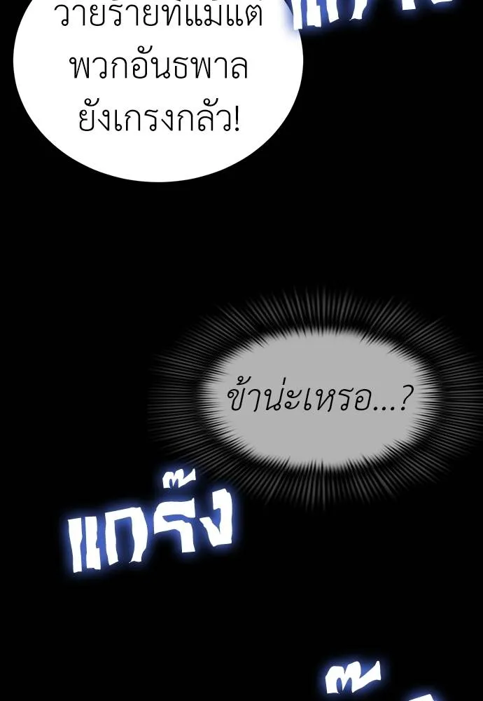 Reincarnation Path of The Underworld King ตอนที่ 57 158